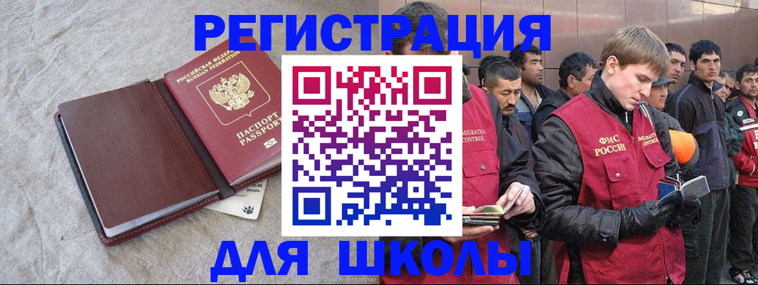 прописка в квартире в Иркутске