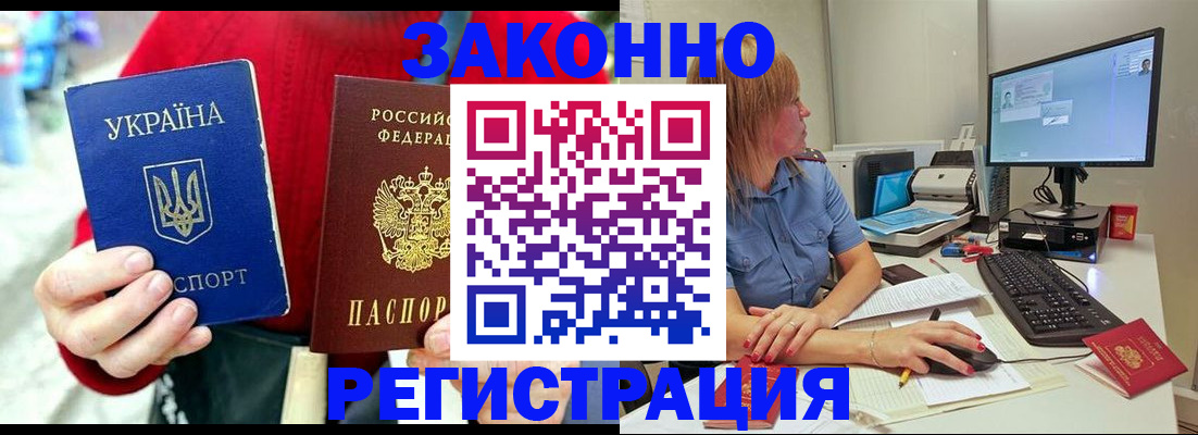 временная регистрация поиск в Иркутске