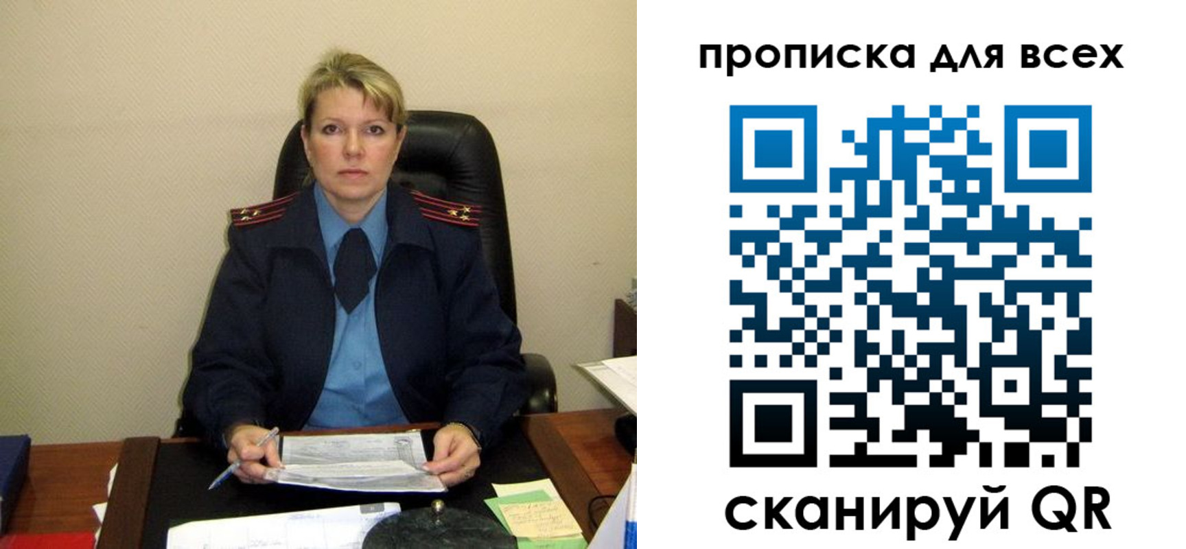 прописка штамп в Иркутске