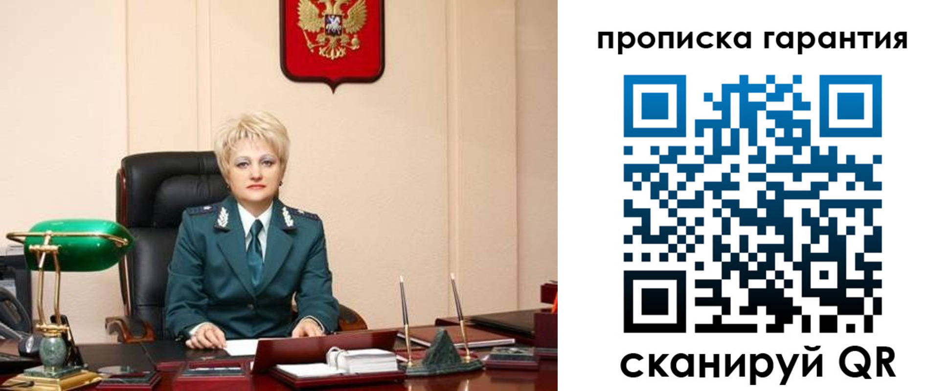 временная регистрация надежно в Иркутске