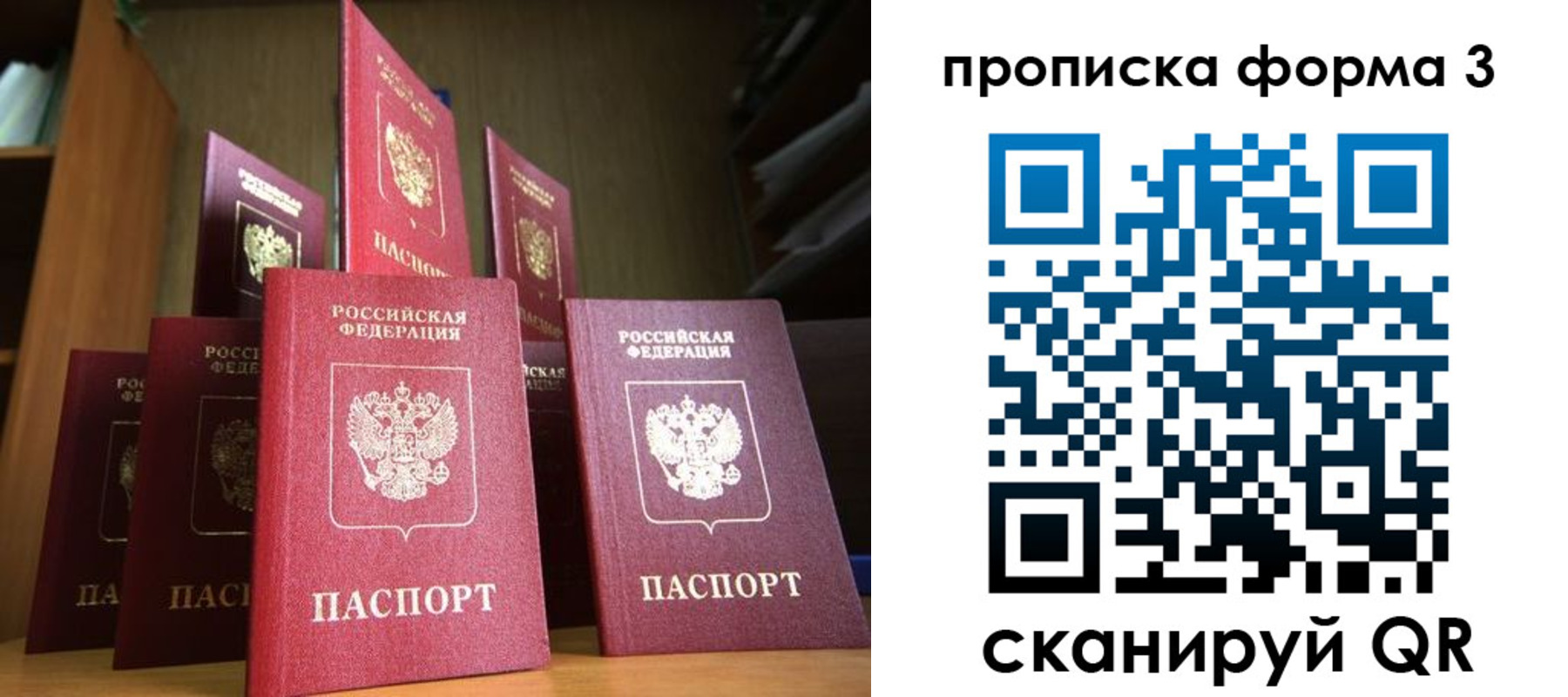 миграционный учет в Иркутске