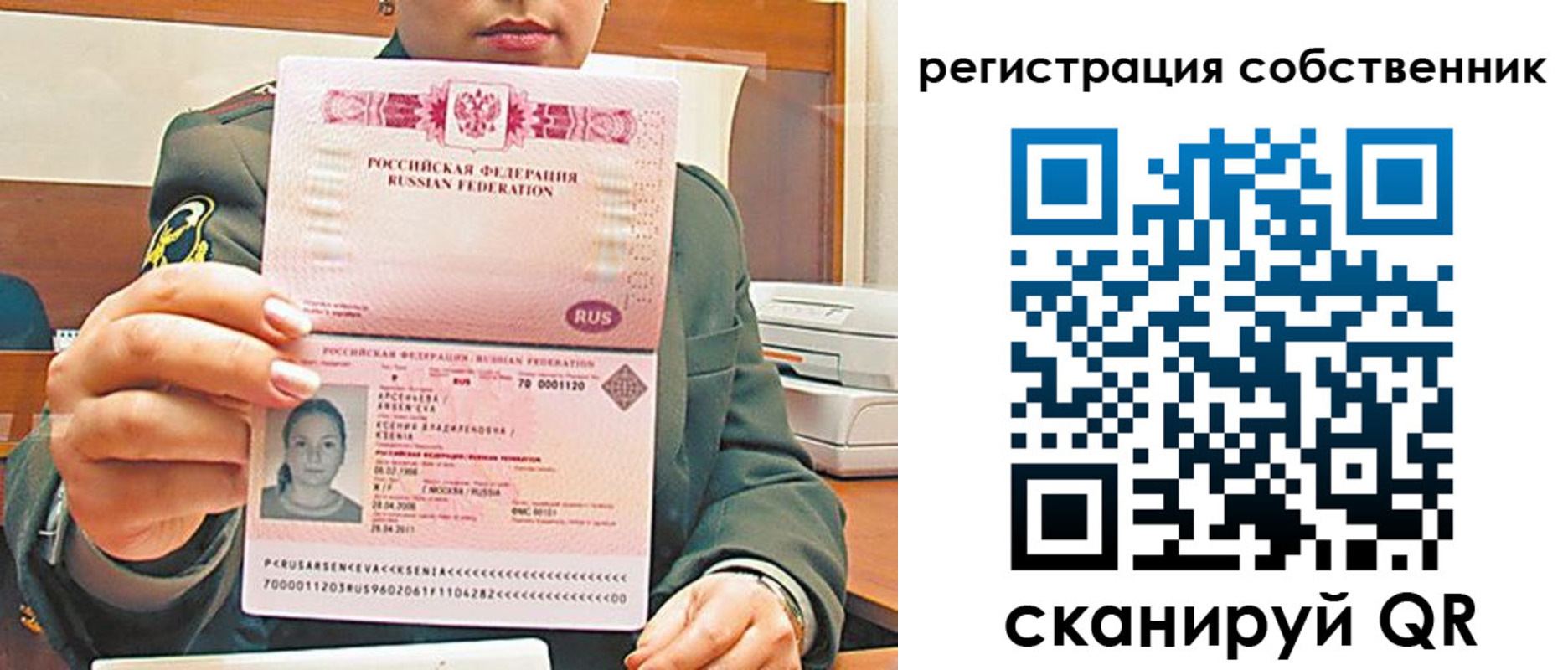 регистрация для дет. сада в Иркутске