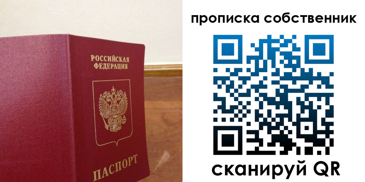 найти адрес прописки в Иркутске