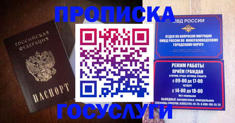 временная регистрация в квартире в Иркутске